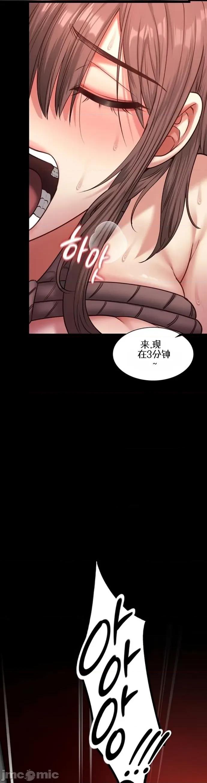 我的女友已經被完成了 我的女友已經被調教完成了5 第23页