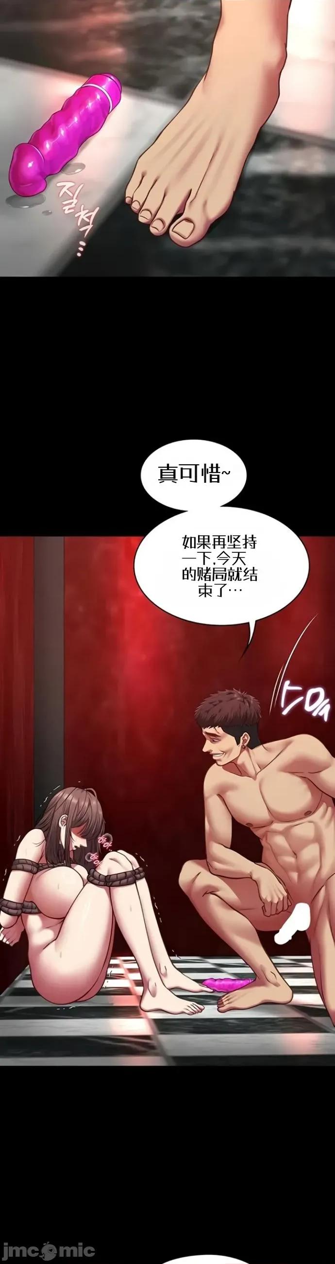 我的女友已經被完成了 我的女友已經被調教完成了5 第27页