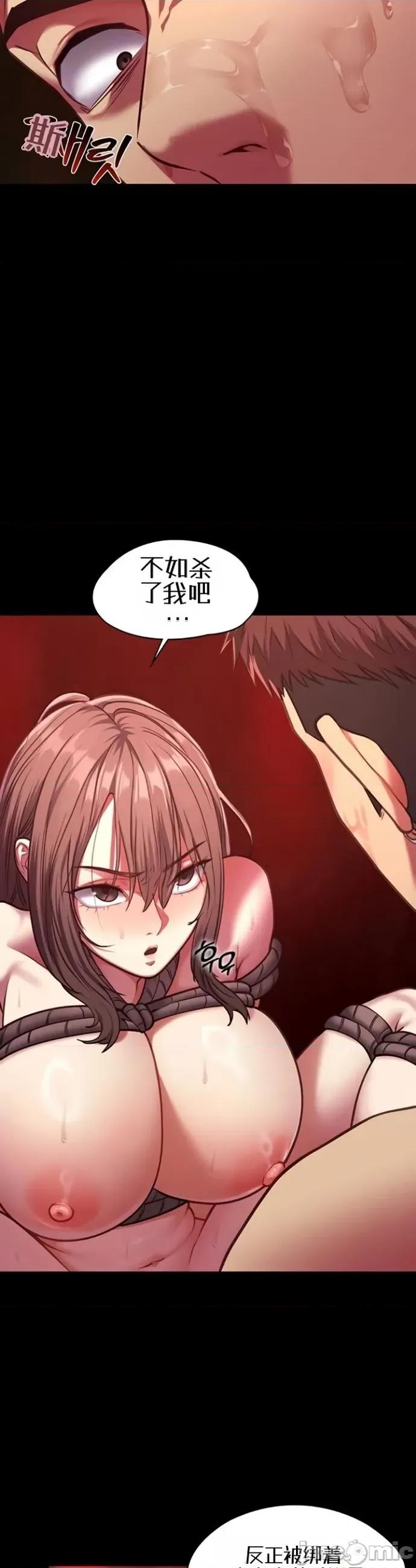 我的女友已經被完成了 我的女友已經被調教完成了5 第31页
