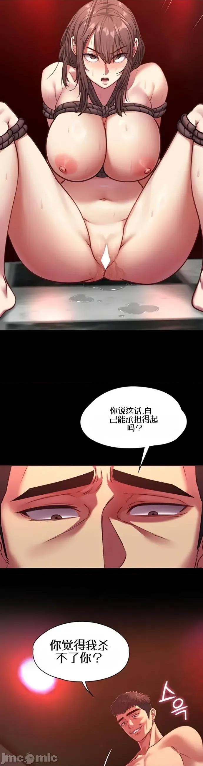 我的女友已經被完成了 我的女友已經被調教完成了5 第34页