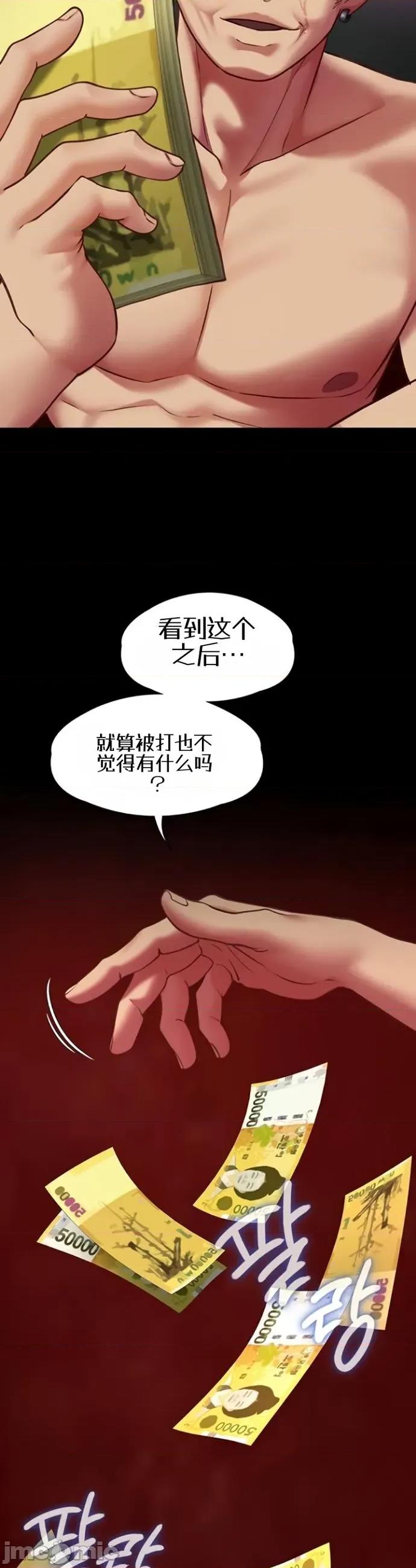 我的女友已經被完成了 我的女友已經被調教完成了5 第39页