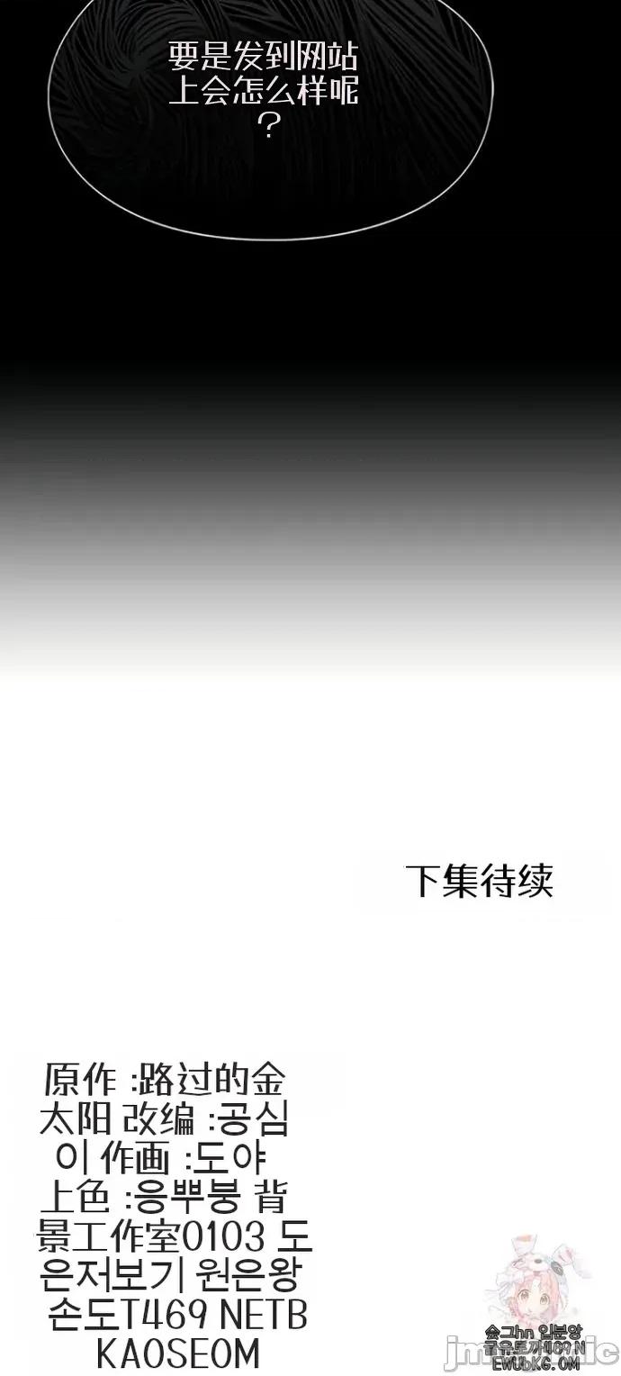 我的女友已經被完成了 我的女友已經被調教完成了5 第49页