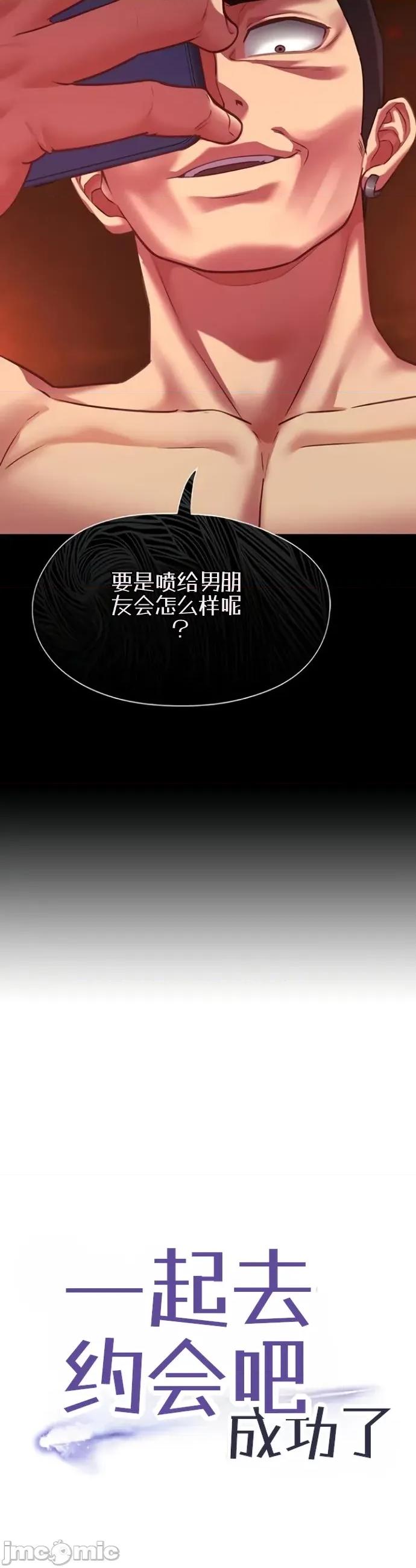 我的女友已經被完成了 我的女友已經被調教完成了6 第5页