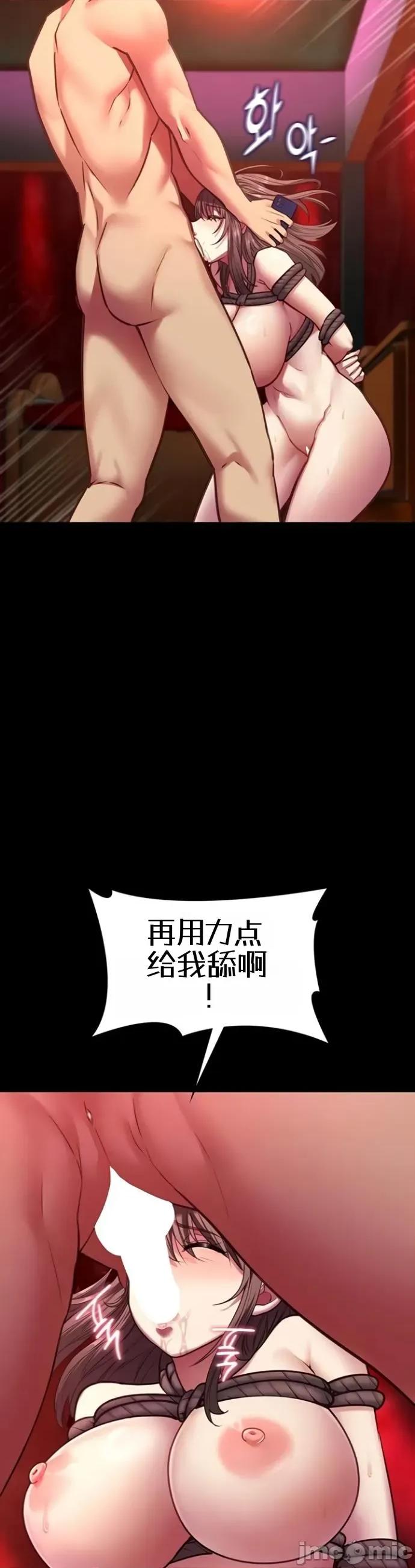 我的女友已經被完成了 我的女友已經被調教完成了6 第12页