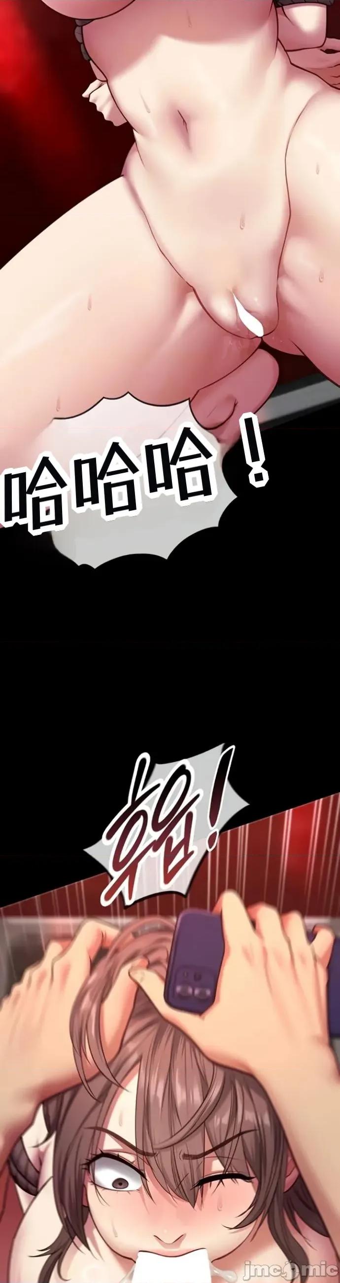 我的女友已經被完成了 我的女友已經被調教完成了6 第13页