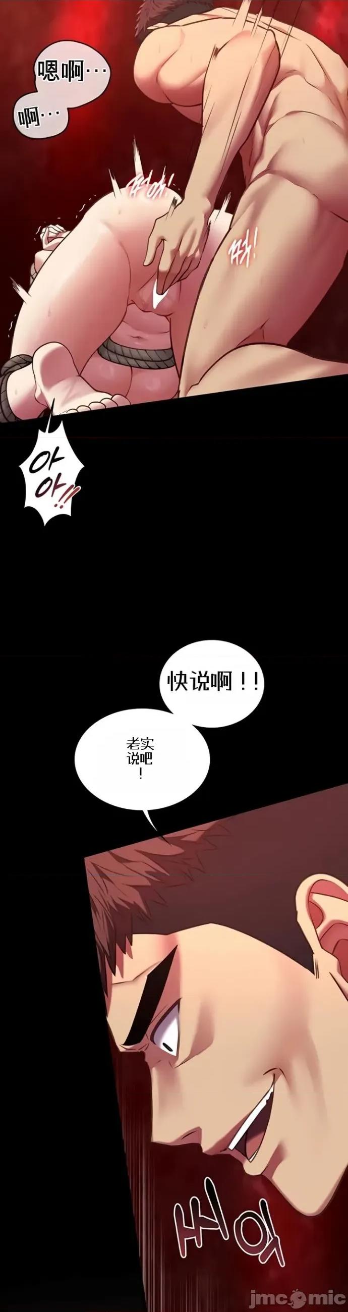 我的女友已經被完成了 我的女友已經被調教完成了6 第23页