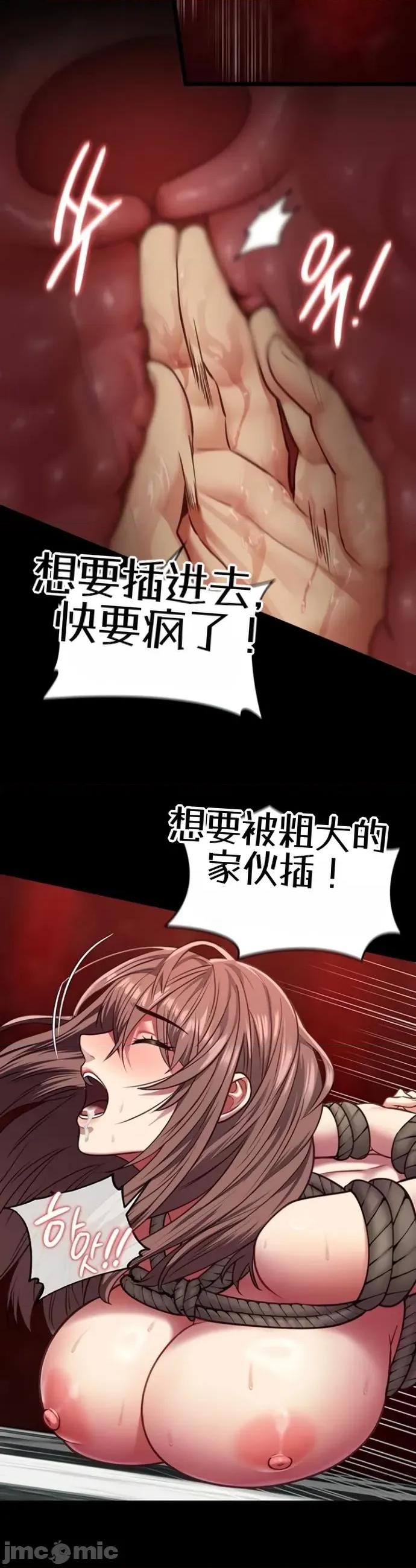 我的女友已經被完成了 我的女友已經被調教完成了6 第24页