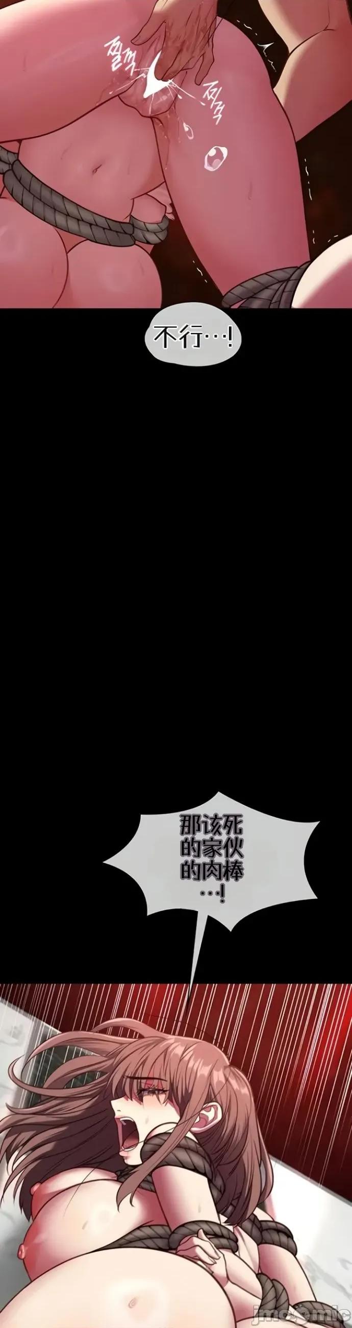 我的女友已經被完成了 我的女友已經被調教完成了6 第26页
