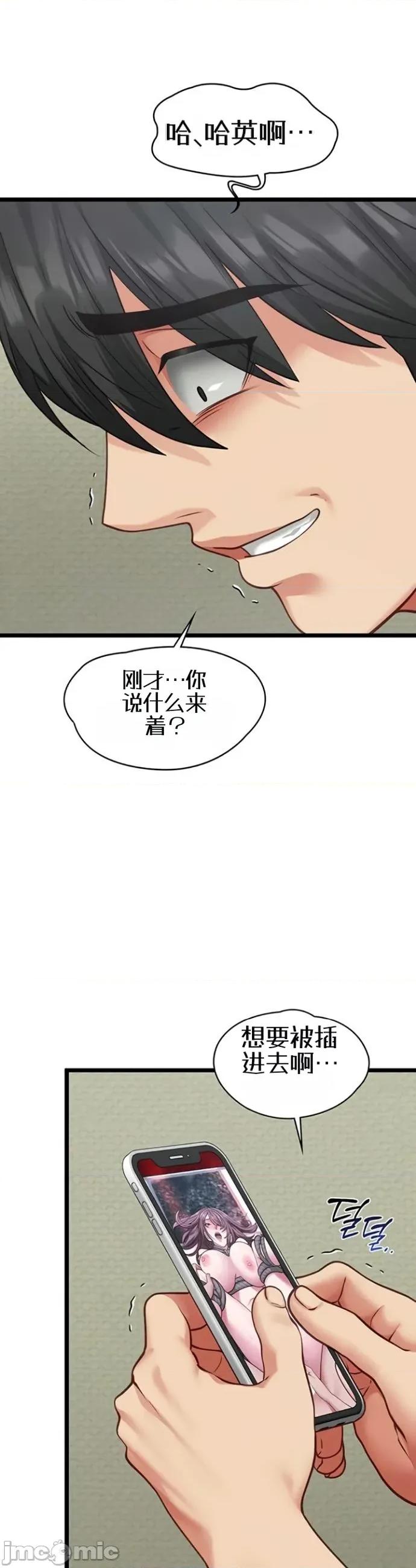 我的女友已經被完成了 我的女友已經被調教完成了6 第30页