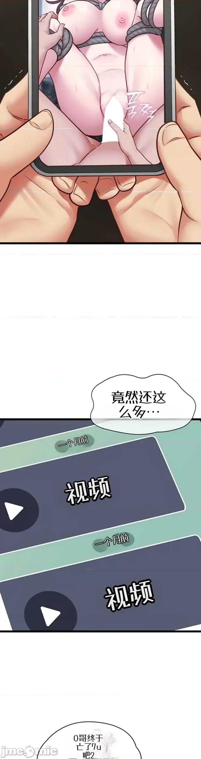 我的女友已經被完成了 我的女友已經被調教完成了6 第32页