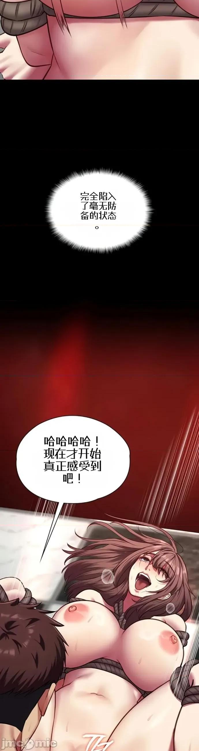 我的女友已經被完成了 我的女友已經被調教完成了6 第44页