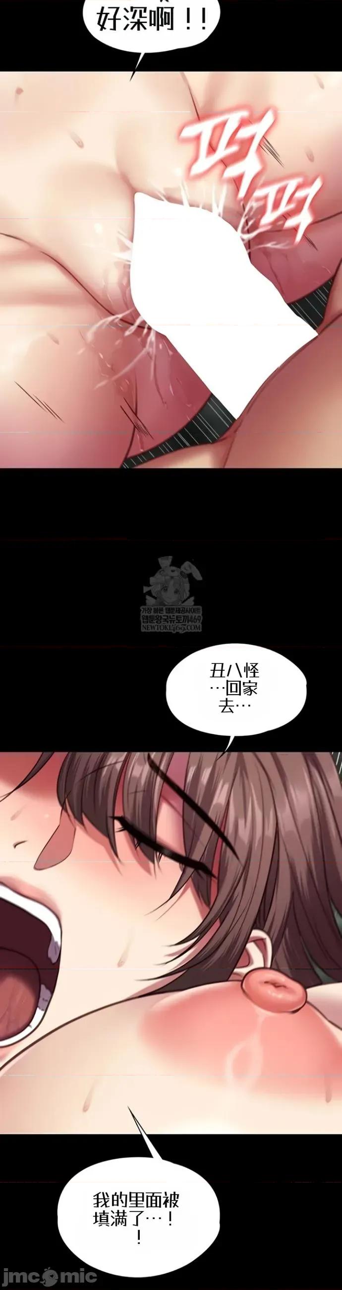 我的女友已經被完成了 我的女友已經被調教完成了6 第48页