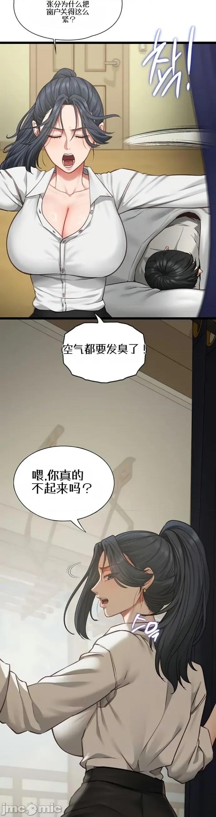 我的女友已經被完成了 我的女友已經被調教完成了7 第6页