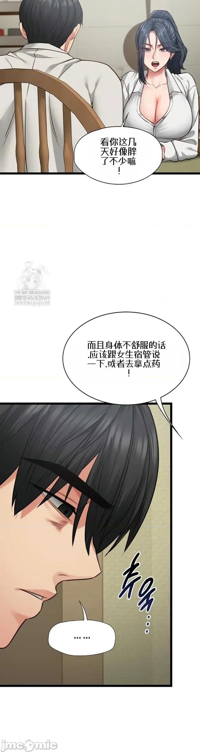 我的女友已經被完成了 我的女友已經被調教完成了7 第15页