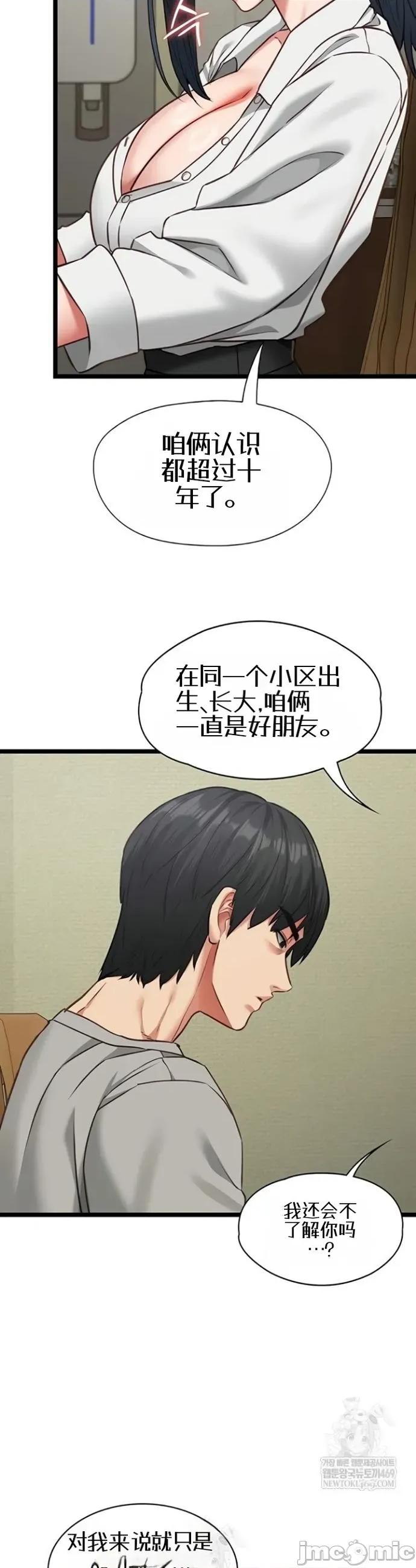 我的女友已經被完成了 我的女友已經被調教完成了7 第21页