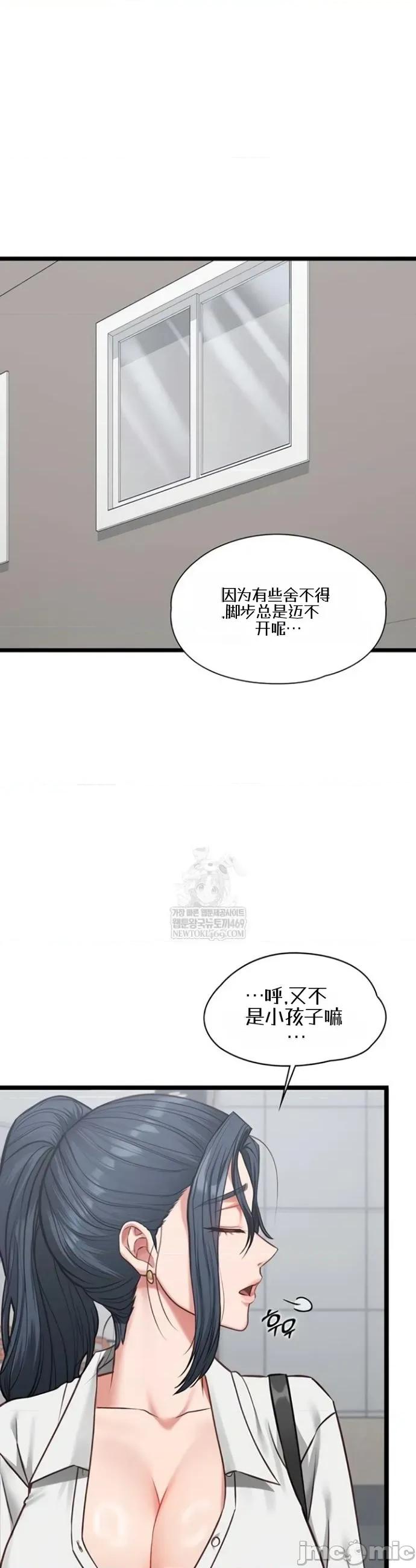 我的女友已經被完成了 我的女友已經被調教完成了7 第30页