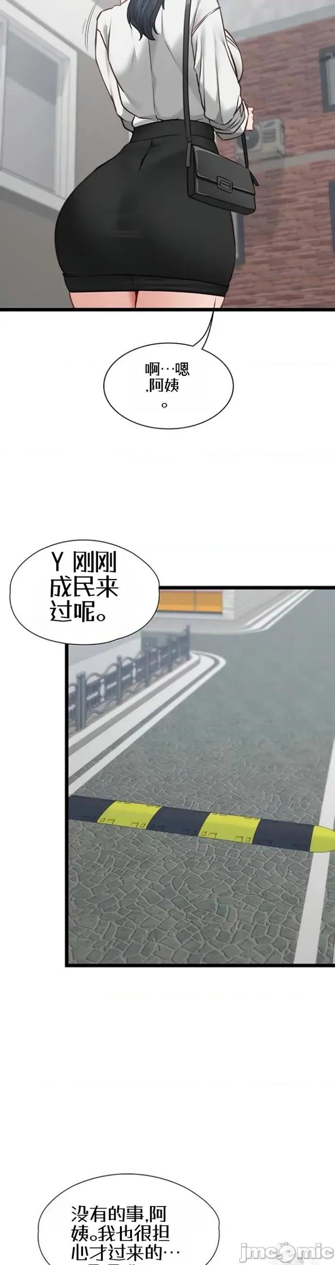 我的女友已經被完成了 我的女友已經被調教完成了7 第32页