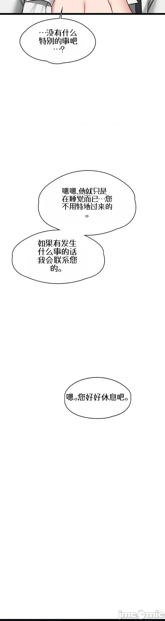 我的女友已經被完成了 我的女友已經被調教完成了7 第34页