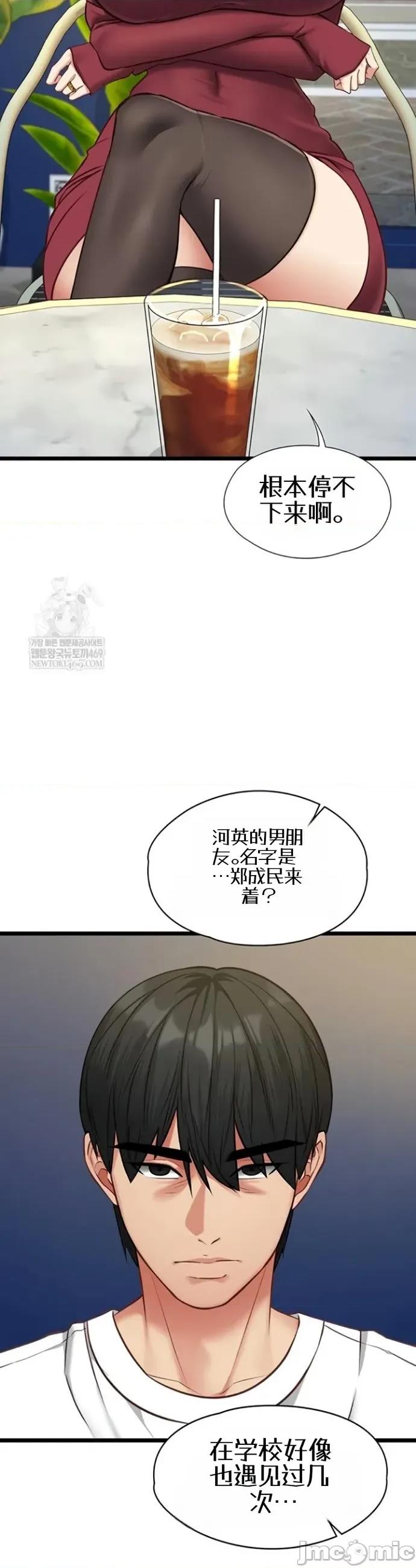 我的女友已經被完成了 我的女友已經被調教完成了7 第37页