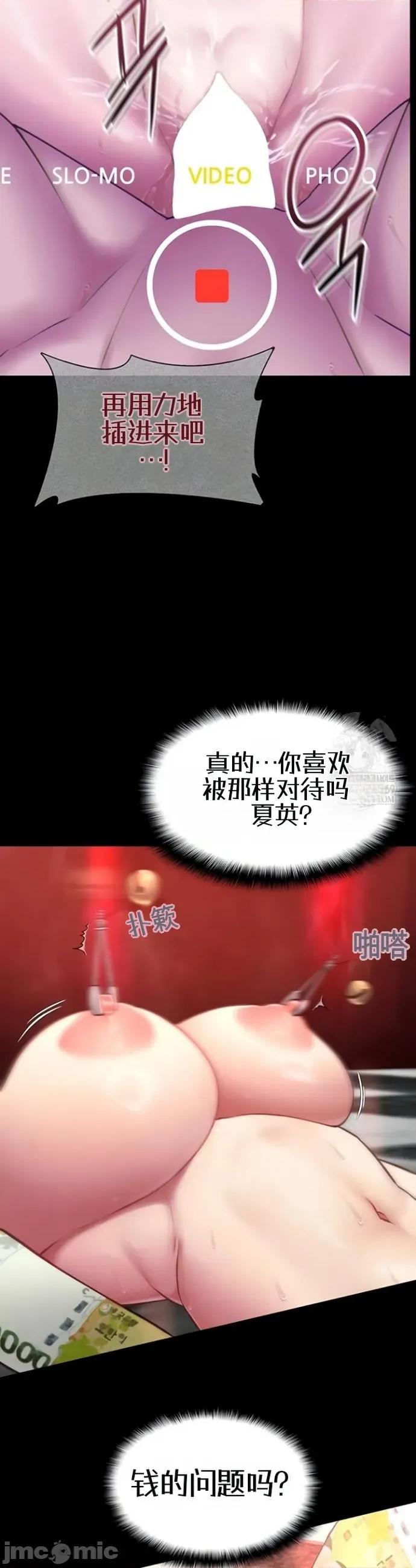 我的女友已經被完成了 我的女友已經被調教完成了8 第6页