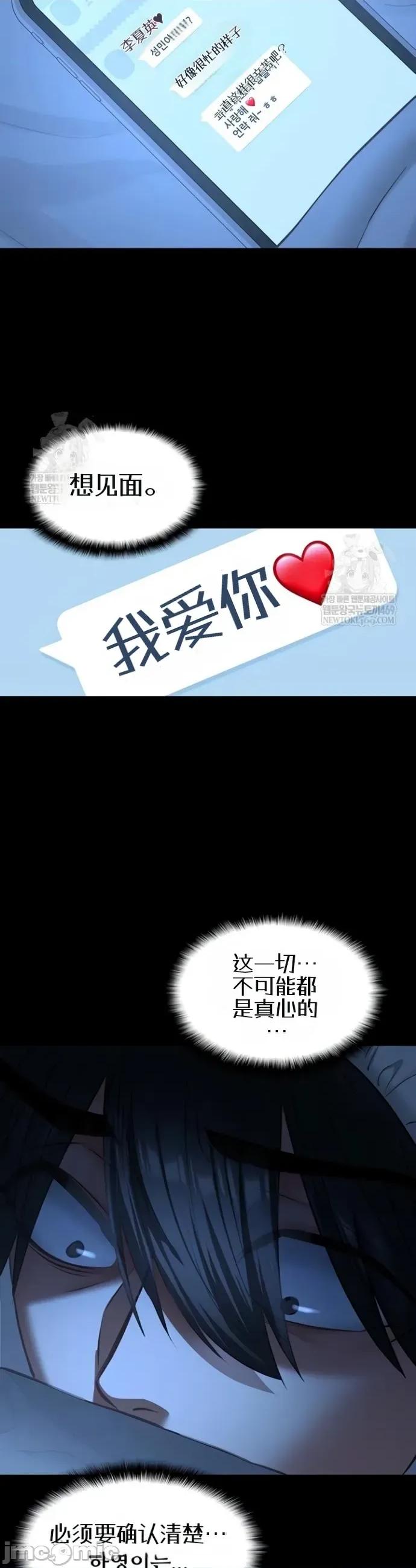 我的女友已經被完成了 我的女友已經被調教完成了8 第11页