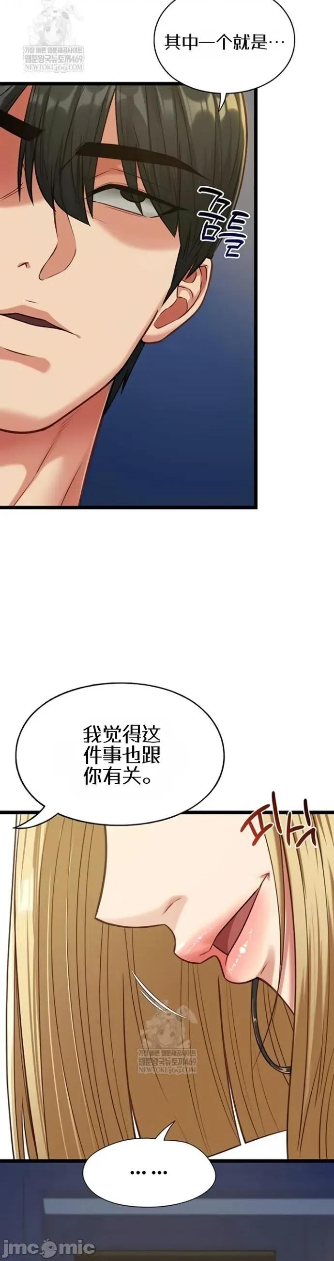 我的女友已經被完成了 我的女友已經被調教完成了8 第17页