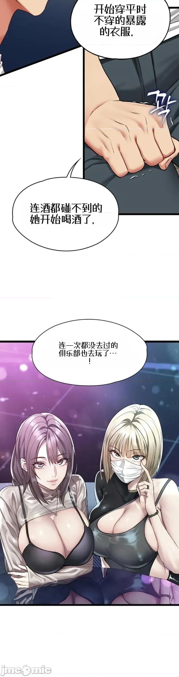 我的女友已經被完成了 我的女友已經被調教完成了8 第19页