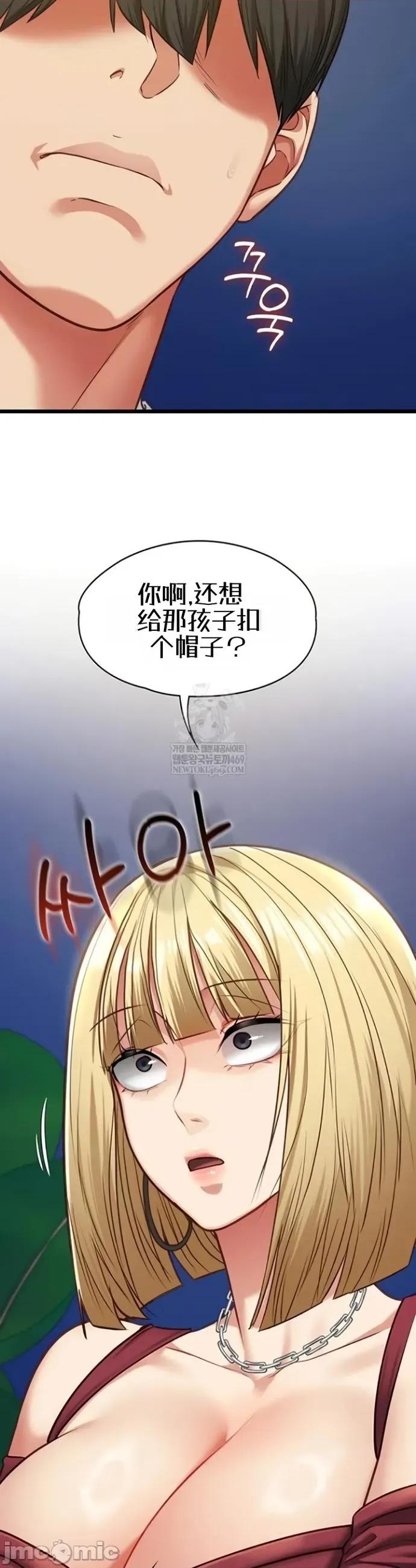我的女友已經被完成了 我的女友已經被調教完成了8 第23页