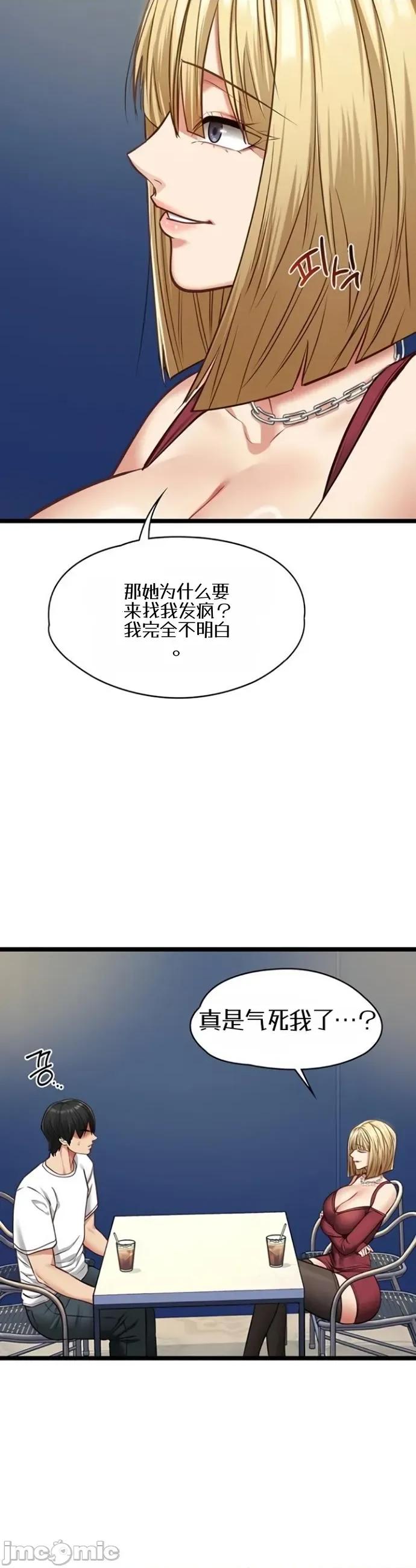 我的女友已經被完成了 我的女友已經被調教完成了8 第25页