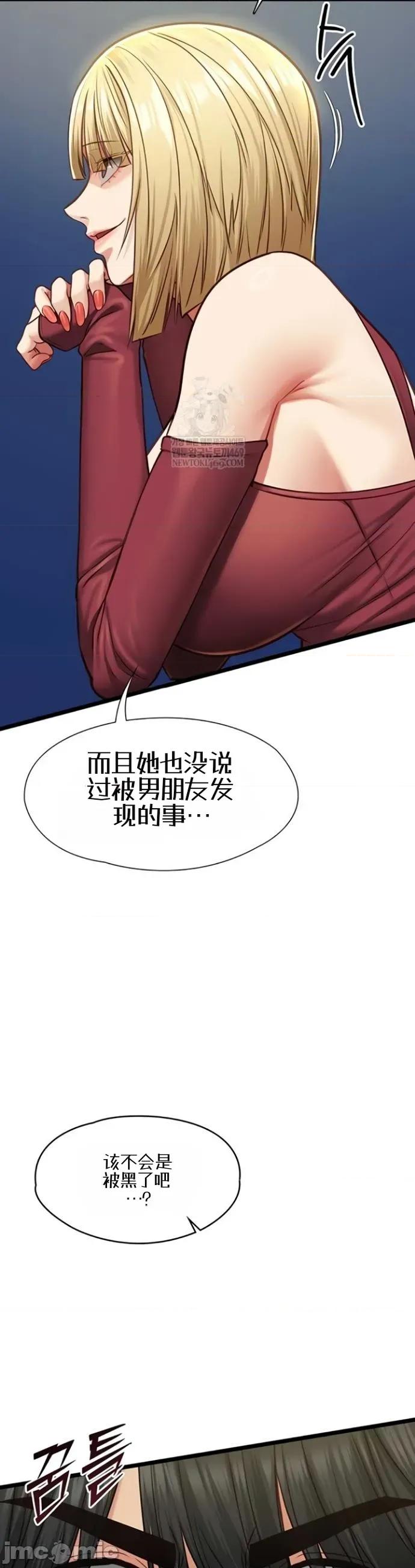 我的女友已經被完成了 我的女友已經被調教完成了8 第33页