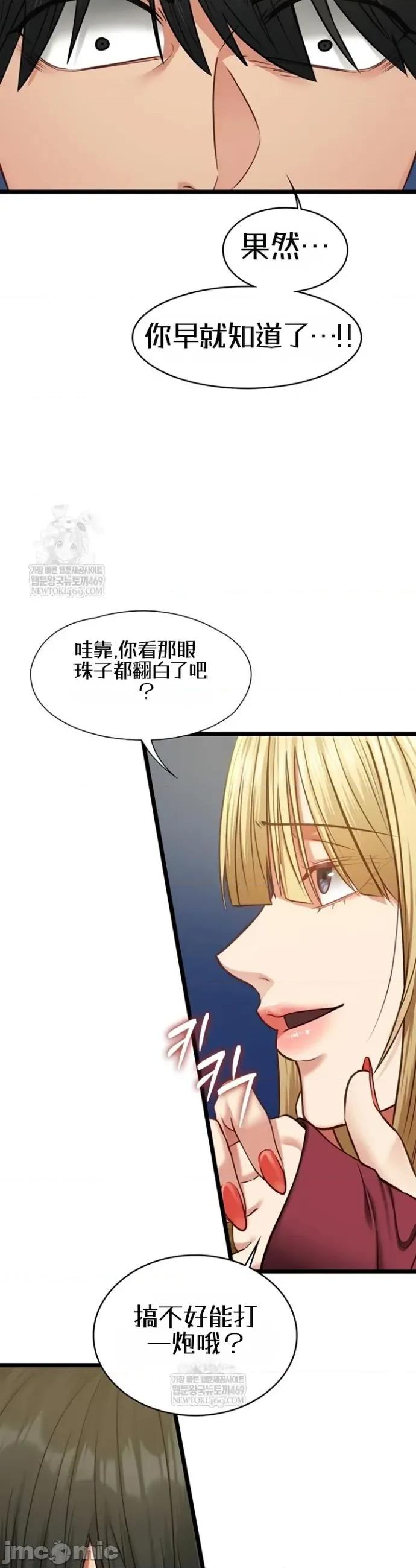 我的女友已經被完成了 我的女友已經被調教完成了8 第34页