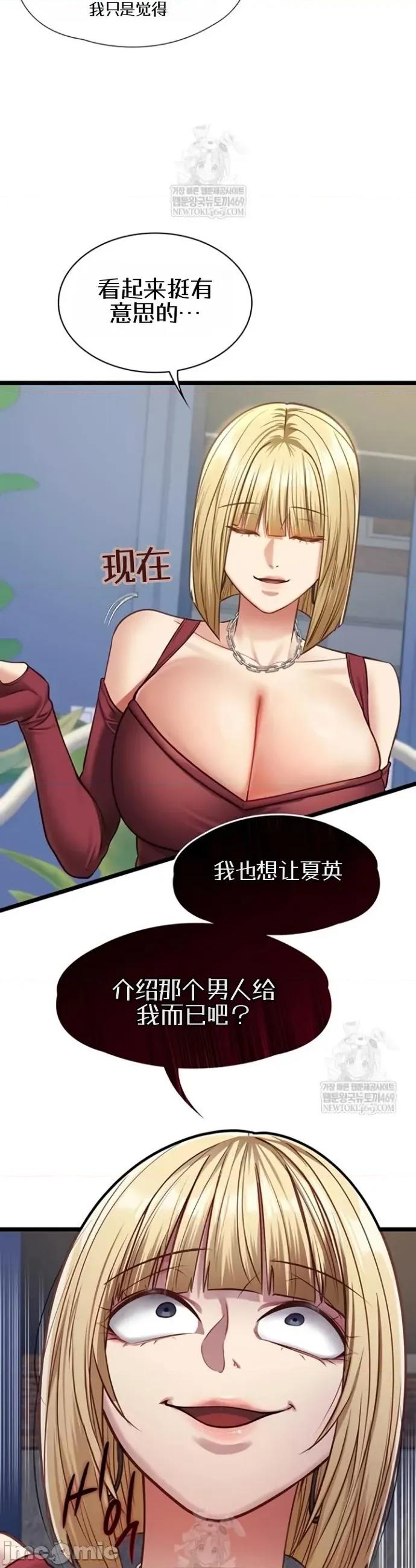 我的女友已經被完成了 我的女友已經被調教完成了8 第36页
