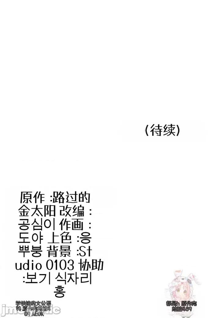 我的女友已經被完成了 我的女友已經被調教完成了8 第43页