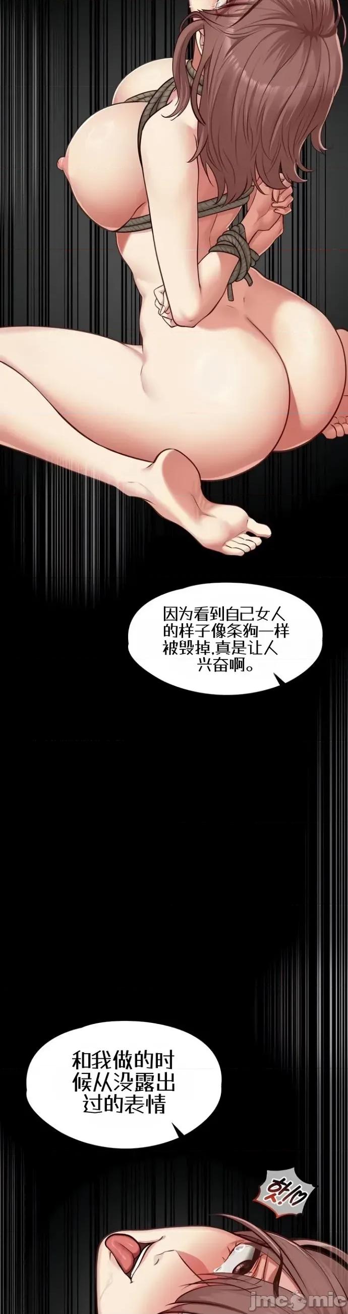 我的女友已經被完成了 我的女友已經被調教完成了9 第8页