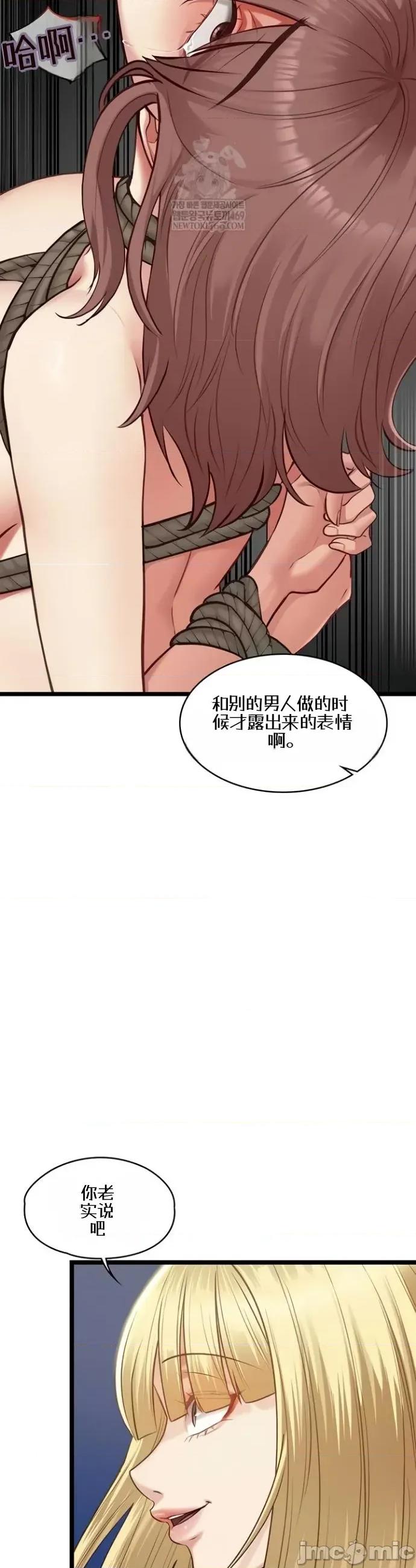 我的女友已經被完成了 我的女友已經被調教完成了9 第9页