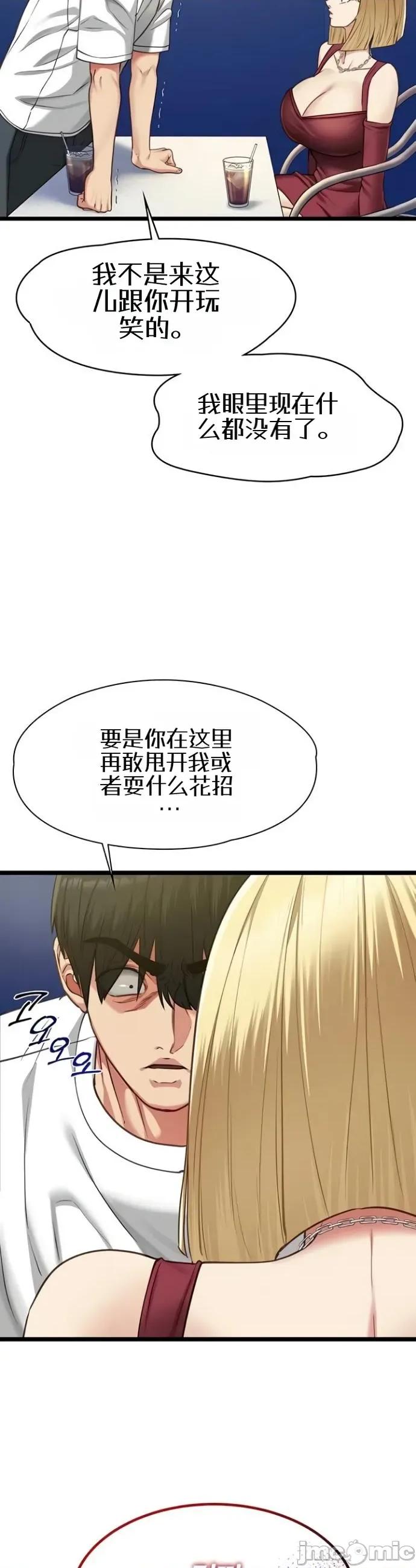 我的女友已經被完成了 我的女友已經被調教完成了9 第18页