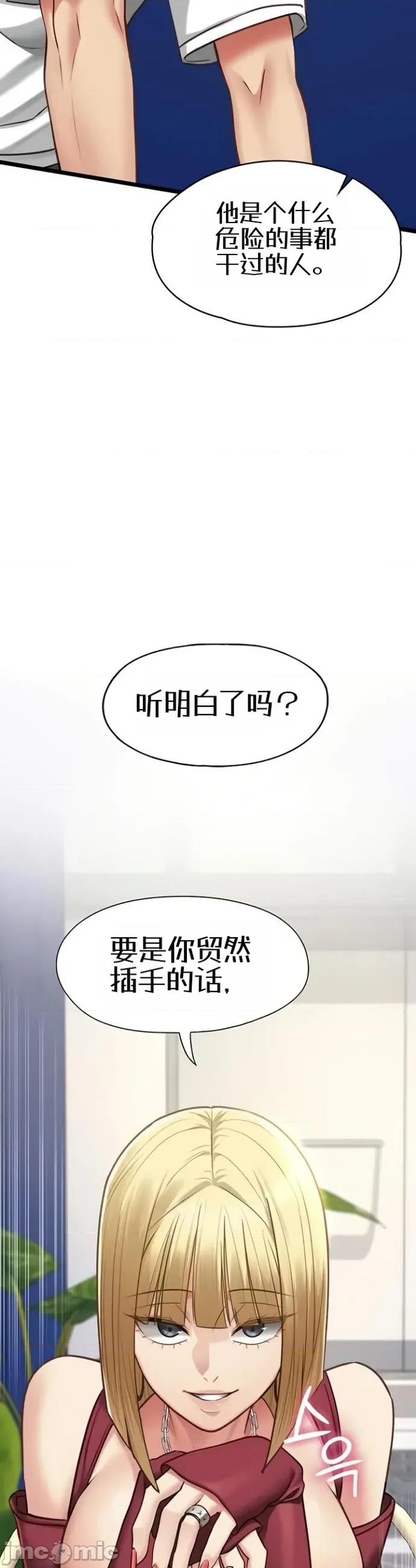 我的女友已經被完成了 我的女友已經被調教完成了9 第23页