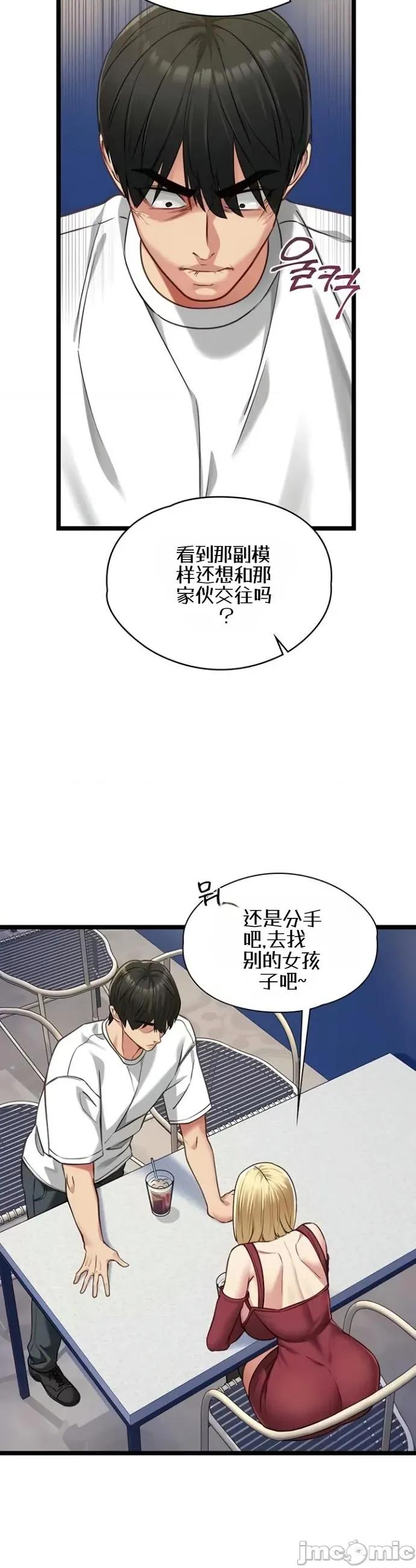 我的女友已經被完成了 我的女友已經被調教完成了9 第26页