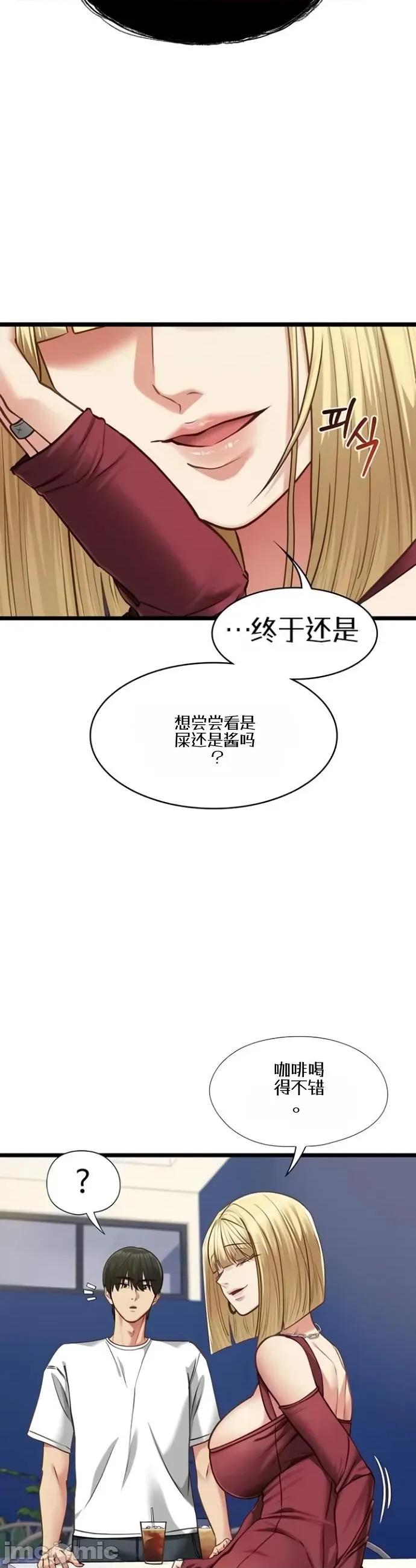 我的女友已經被完成了 我的女友已經被調教完成了9 第29页