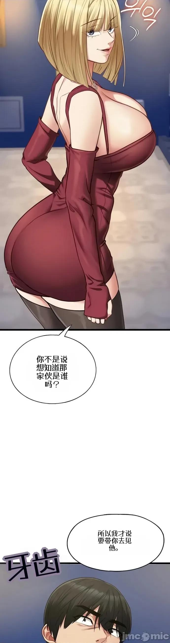 我的女友已經被完成了 我的女友已經被調教完成了9 第31页