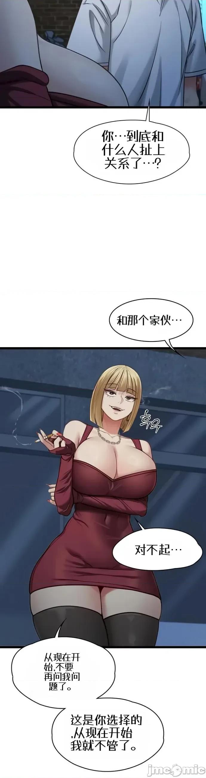 我的女友已經被完成了 我的女友已經被調教完成了9 第35页