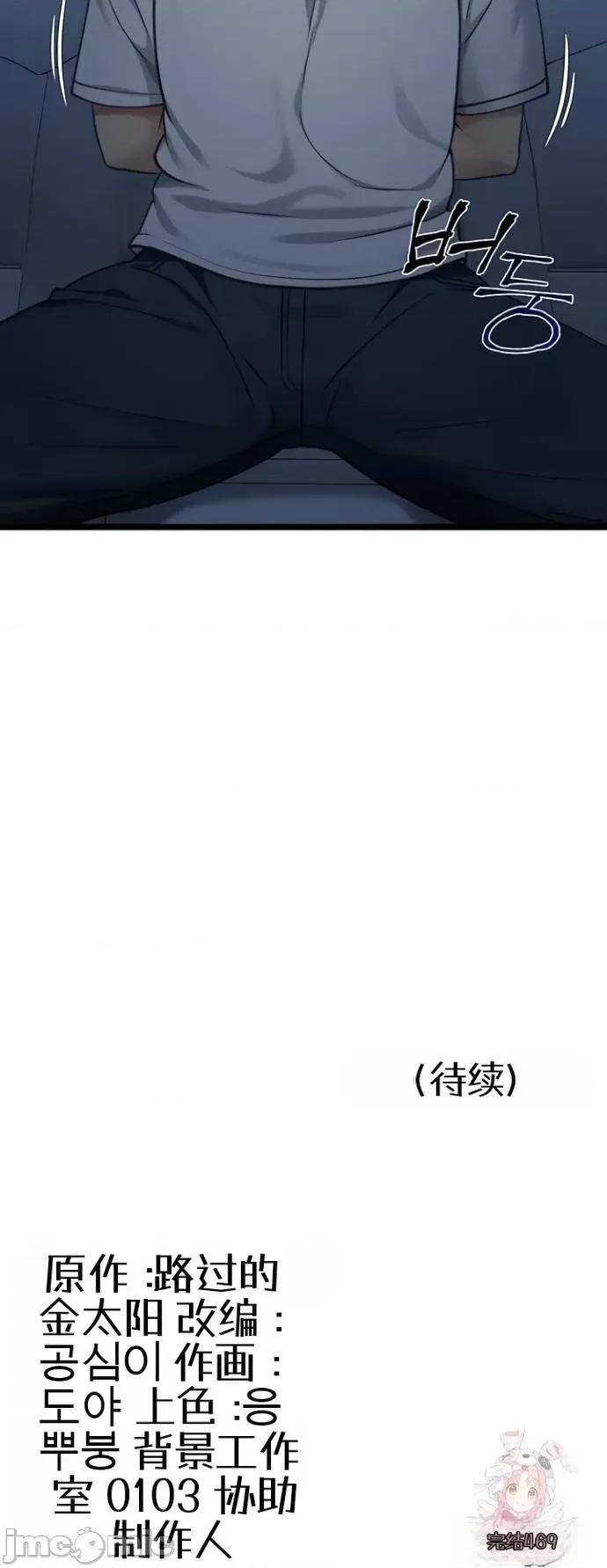 我的女友已經被完成了 我的女友已經被調教完成了9 第45页