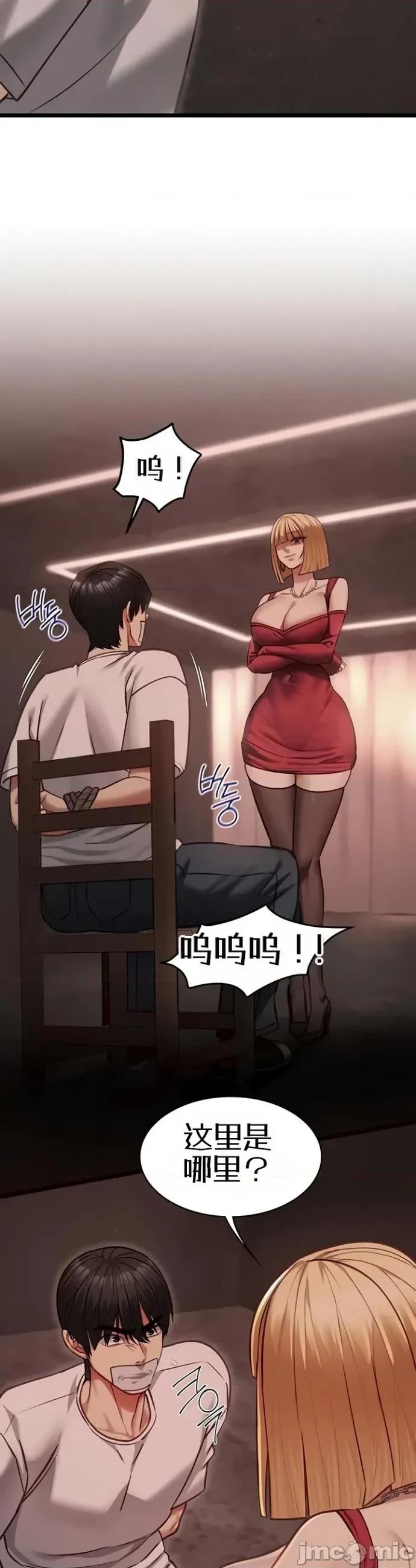我的女友已經被完成了 我的女友已經被調教完成了10 第3页