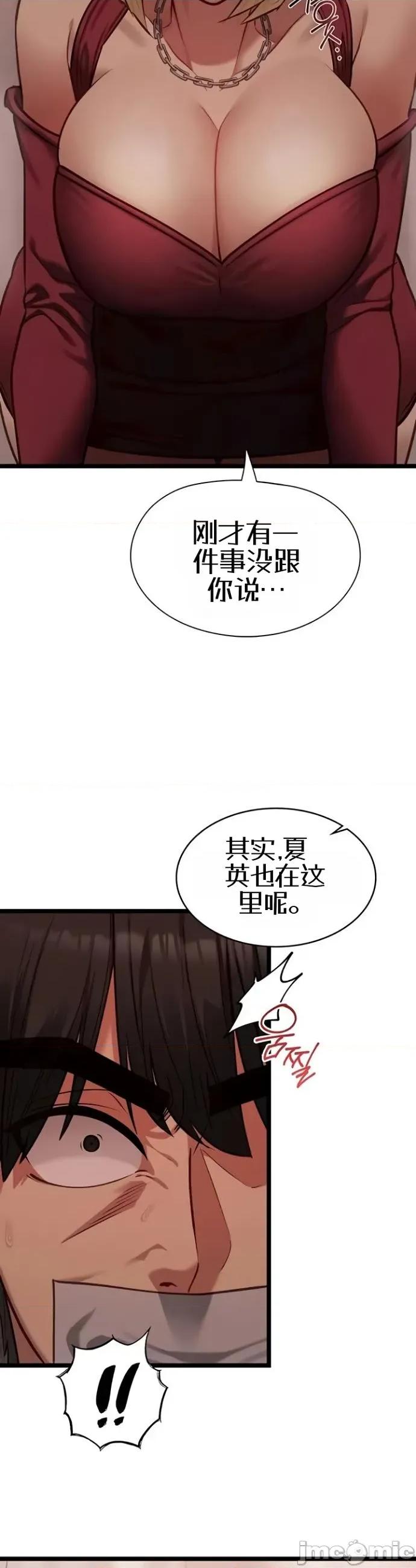 我的女友已經被完成了 我的女友已經被調教完成了10 第7页