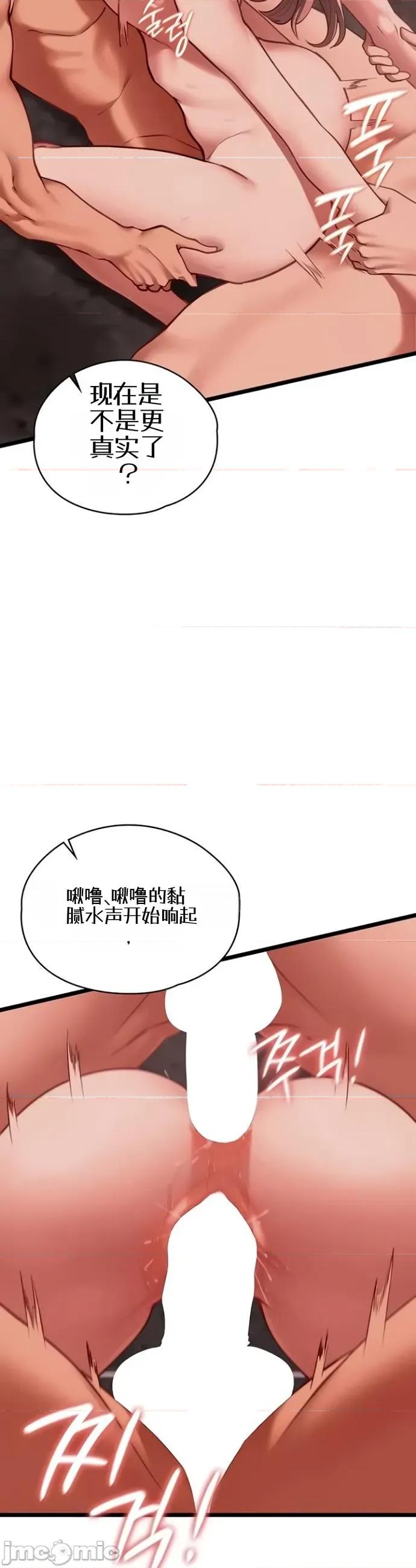 我的女友已經被完成了 我的女友已經被調教完成了10 第27页