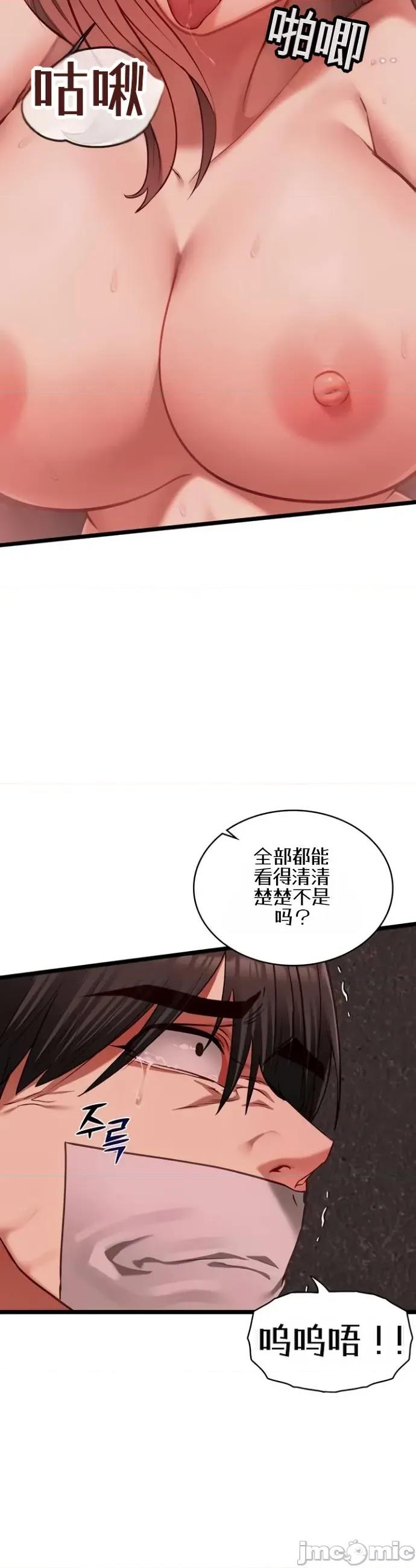 我的女友已經被完成了 我的女友已經被調教完成了10 第29页