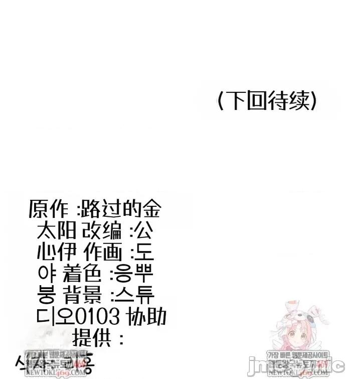 我的女友已經被完成了 我的女友已經被調教完成了10 第40页