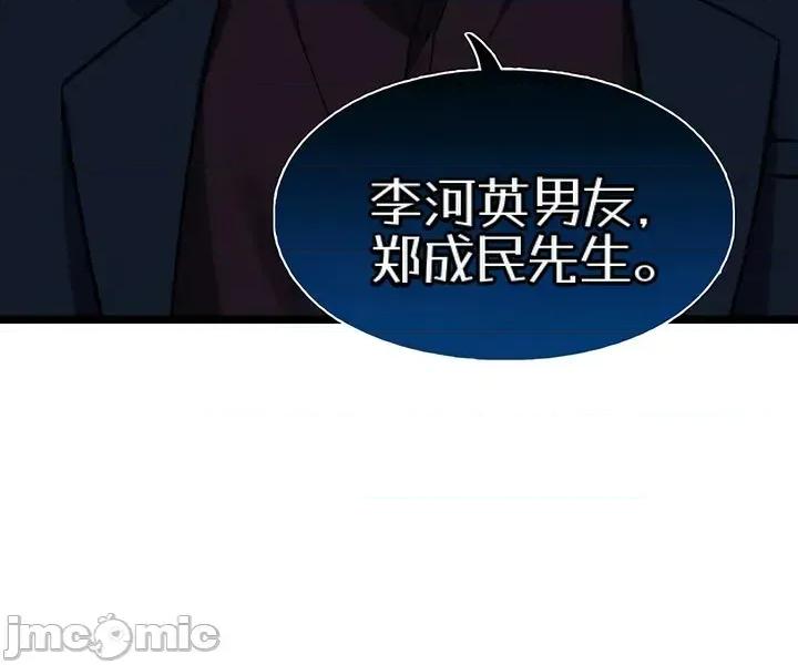 我的女友已經被完成了 我的女友已經被調教完成了12 第5页