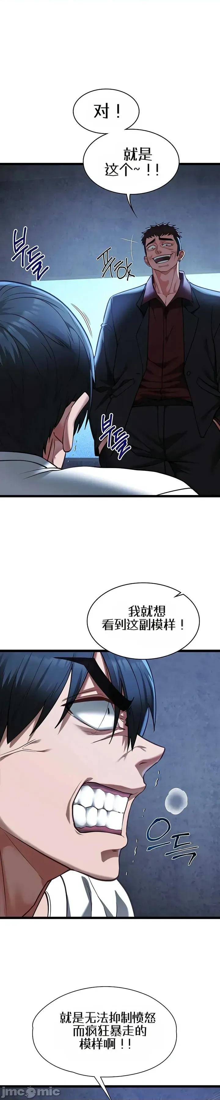 我的女友已經被完成了 我的女友已經被調教完成了12 第7页
