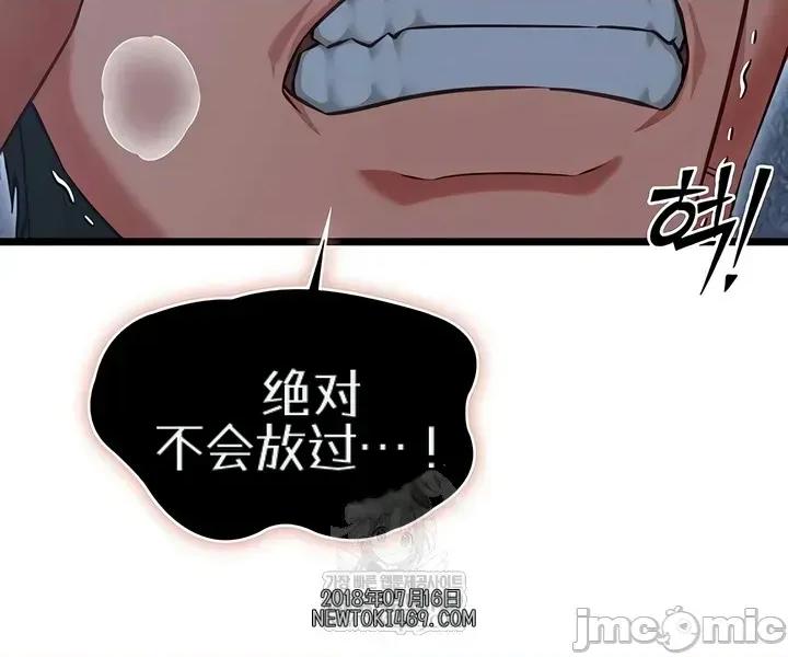 我的女友已經被完成了 我的女友已經被調教完成了12 第10页